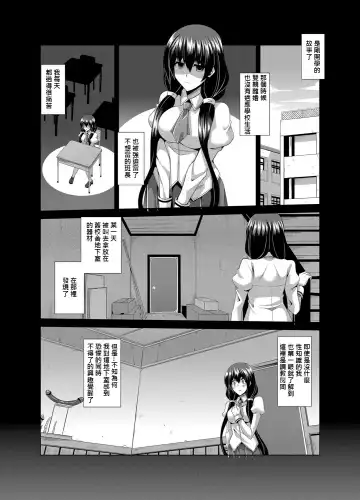 [Nikusoukyuu] Gakuen Ingu Kyouiku ~ Ayashii Dougu de Bishoujo o Choukyou Sanmai Fhentai - Page 111