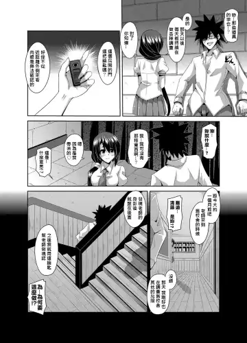 [Nikusoukyuu] Gakuen Ingu Kyouiku ~ Ayashii Dougu de Bishoujo o Choukyou Sanmai Fhentai - Page 112