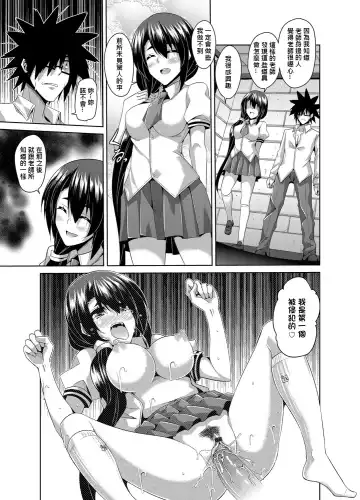 [Nikusoukyuu] Gakuen Ingu Kyouiku ~ Ayashii Dougu de Bishoujo o Choukyou Sanmai Fhentai - Page 113