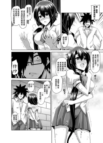 [Nikusoukyuu] Gakuen Ingu Kyouiku ~ Ayashii Dougu de Bishoujo o Choukyou Sanmai Fhentai - Page 114