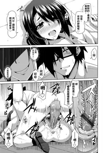 [Nikusoukyuu] Gakuen Ingu Kyouiku ~ Ayashii Dougu de Bishoujo o Choukyou Sanmai Fhentai - Page 13