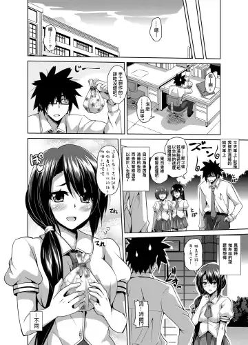 [Nikusoukyuu] Gakuen Ingu Kyouiku ~ Ayashii Dougu de Bishoujo o Choukyou Sanmai Fhentai - Page 20