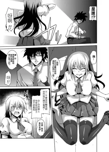 [Nikusoukyuu] Gakuen Ingu Kyouiku ~ Ayashii Dougu de Bishoujo o Choukyou Sanmai Fhentai - Page 23