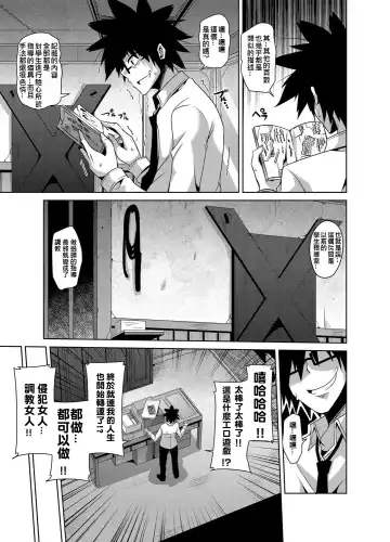 [Nikusoukyuu] Gakuen Ingu Kyouiku ~ Ayashii Dougu de Bishoujo o Choukyou Sanmai Fhentai - Page 39