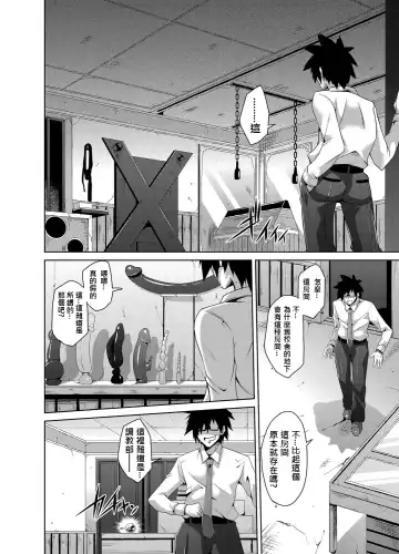 [Nikusoukyuu] Gakuen Ingu Kyouiku ~ Ayashii Dougu de Bishoujo o Choukyou Sanmai Fhentai - Page 4