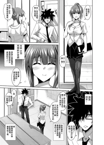[Nikusoukyuu] Gakuen Ingu Kyouiku ~ Ayashii Dougu de Bishoujo o Choukyou Sanmai Fhentai - Page 41