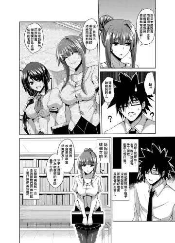 [Nikusoukyuu] Gakuen Ingu Kyouiku ~ Ayashii Dougu de Bishoujo o Choukyou Sanmai Fhentai - Page 42