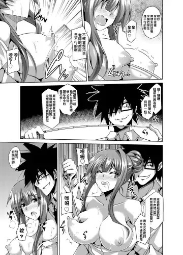 [Nikusoukyuu] Gakuen Ingu Kyouiku ~ Ayashii Dougu de Bishoujo o Choukyou Sanmai Fhentai - Page 45