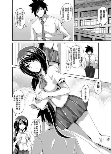 [Nikusoukyuu] Gakuen Ingu Kyouiku ~ Ayashii Dougu de Bishoujo o Choukyou Sanmai Fhentai - Page 6