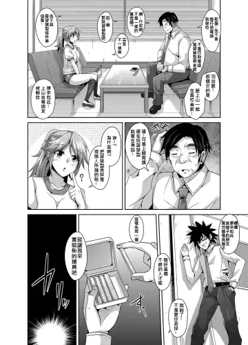 [Nikusoukyuu] Gakuen Ingu Kyouiku ~ Ayashii Dougu de Bishoujo o Choukyou Sanmai Fhentai - Page 60