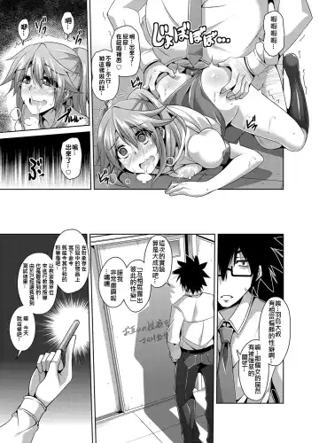 [Nikusoukyuu] Gakuen Ingu Kyouiku ~ Ayashii Dougu de Bishoujo o Choukyou Sanmai Fhentai - Page 71