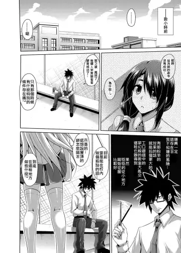 [Nikusoukyuu] Gakuen Ingu Kyouiku ~ Ayashii Dougu de Bishoujo o Choukyou Sanmai Fhentai - Page 74