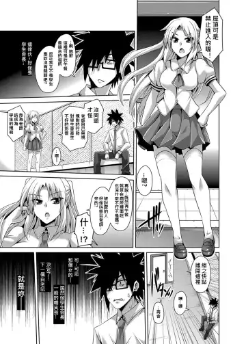 [Nikusoukyuu] Gakuen Ingu Kyouiku ~ Ayashii Dougu de Bishoujo o Choukyou Sanmai Fhentai - Page 75