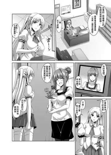 [Nikusoukyuu] Gakuen Ingu Kyouiku ~ Ayashii Dougu de Bishoujo o Choukyou Sanmai Fhentai - Page 78