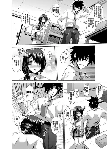 [Nikusoukyuu] Gakuen Ingu Kyouiku ~ Ayashii Dougu de Bishoujo o Choukyou Sanmai Fhentai - Page 8