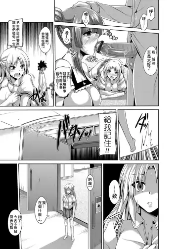 [Nikusoukyuu] Gakuen Ingu Kyouiku ~ Ayashii Dougu de Bishoujo o Choukyou Sanmai Fhentai - Page 89