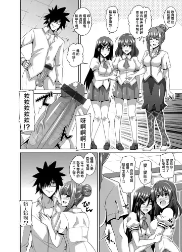 [Nikusoukyuu] Gakuen Ingu Kyouiku ~ Ayashii Dougu de Bishoujo o Choukyou Sanmai Fhentai - Page 94