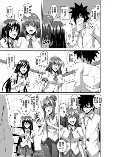 [Nikusoukyuu] Gakuen Ingu Kyouiku ~ Ayashii Dougu de Bishoujo o Choukyou Sanmai Fhentai - Page 95