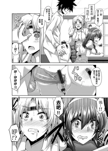 [Nikusoukyuu] Gakuen Ingu Kyouiku ~ Ayashii Dougu de Bishoujo o Choukyou Sanmai Fhentai - Page 98