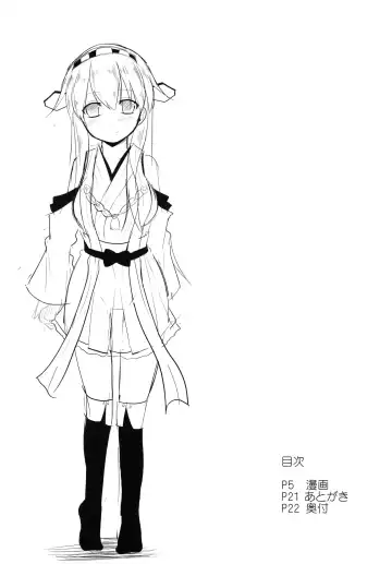 [Takeyuu] Sameru Maeni Fhentai - Page 4