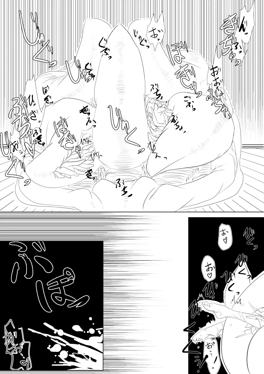 [Gio] Tsukuyo ga Shokushu Hana ni Naburareru! Fhentai - Page 15