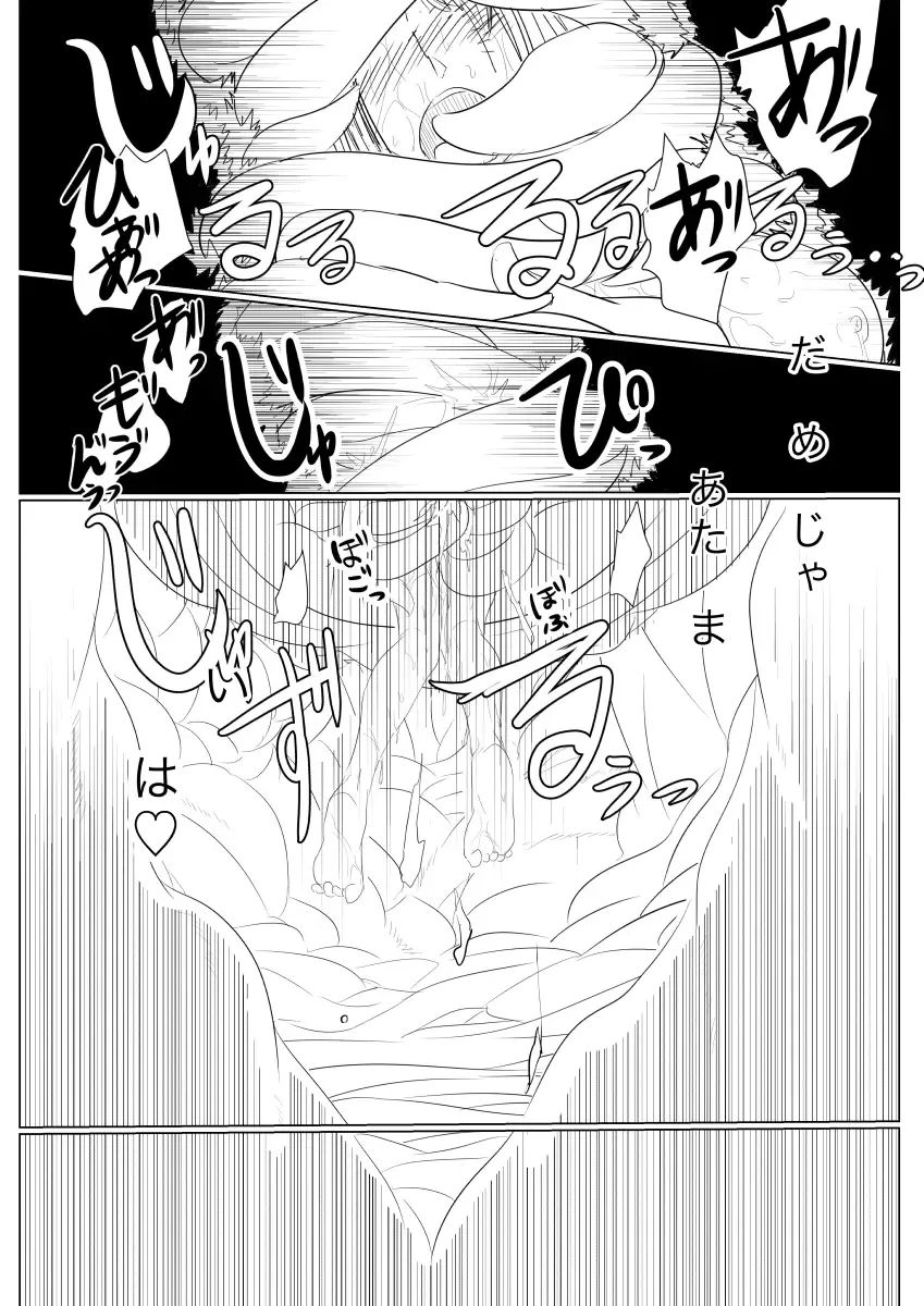 [Gio] Tsukuyo ga Shokushu Hana ni Naburareru! Fhentai - Page 32