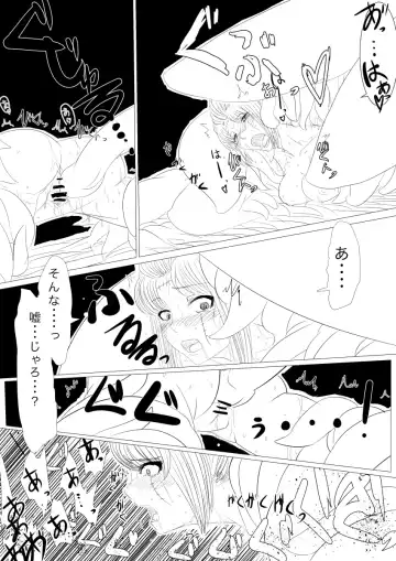 [Gio] Tsukuyo ga Shokushu Hana ni Naburareru! Fhentai - Page 16