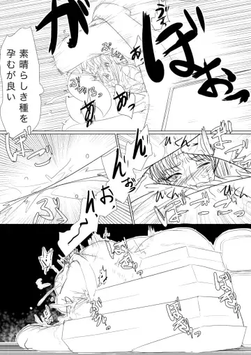 [Gio] Tsukuyo ga Shokushu Hana ni Naburareru! Fhentai - Page 25