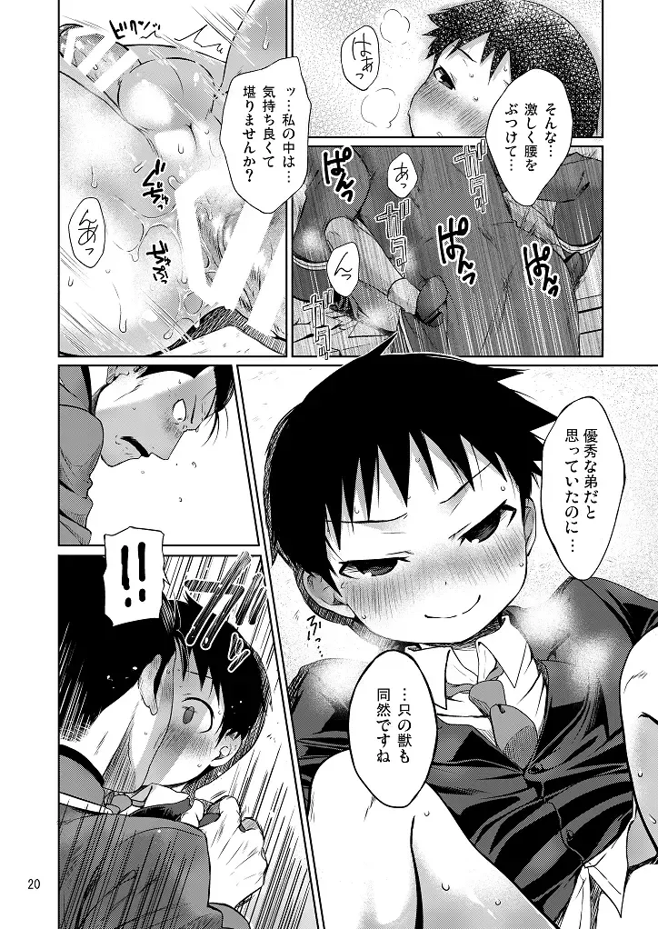 [Agemon] Business lover Fhentai - Page 19