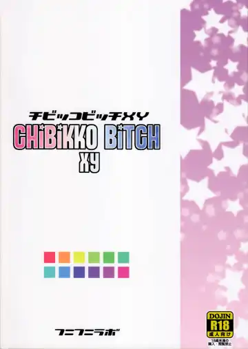 [Tamagoro] Chibikko Bitch XY (decensored) Fhentai - Page 33