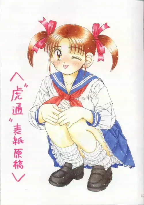 [Imaka Hideki] Ayanamicchi Fhentai - Page 20