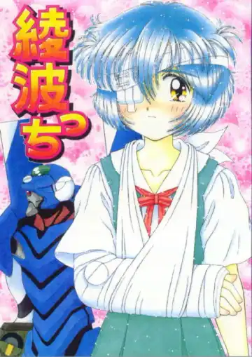 Read [Imaka Hideki] Ayanamicchi - Fhentai