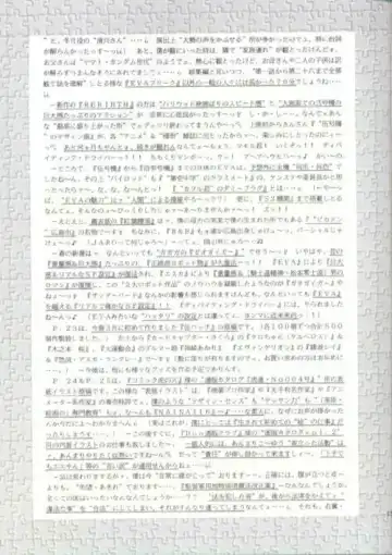 [Imaka Hideki] Ayanamicchi Fhentai - Page 24