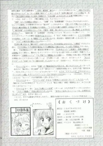 [Imaka Hideki] Ayanamicchi Fhentai - Page 25