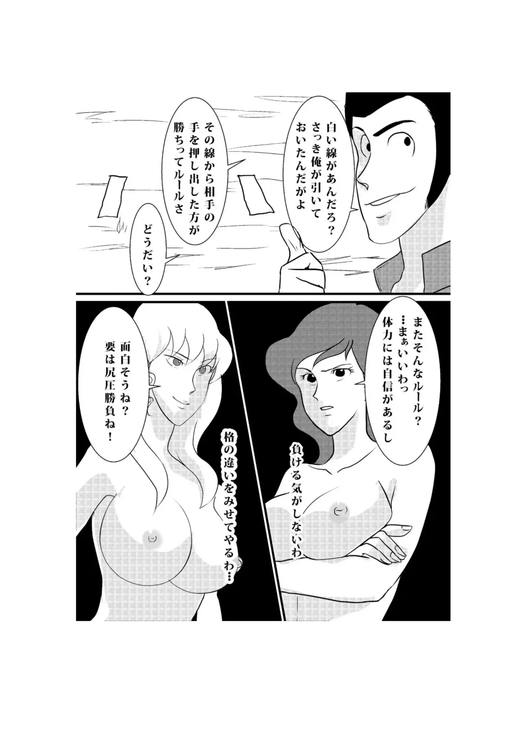 Fushi no Kyouten Ureta Onna no Tatakai - Fujiko VS Emmanuelle Fhentai - Page 18