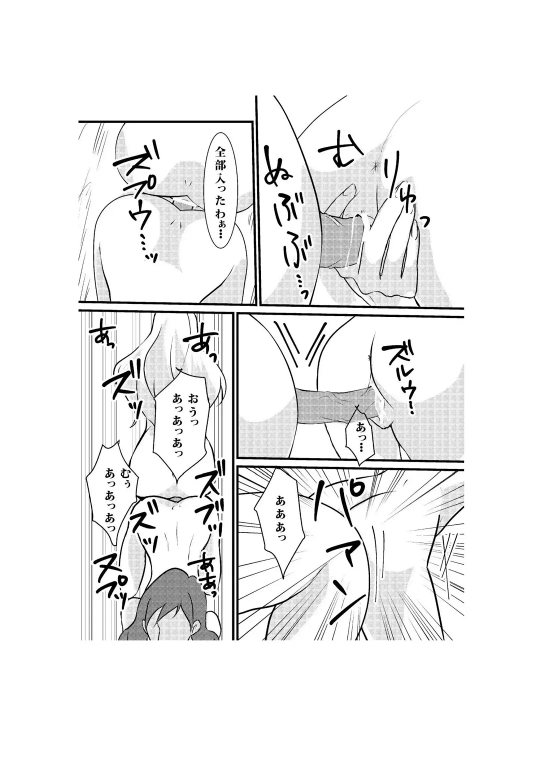 Fushi no Kyouten Ureta Onna no Tatakai - Fujiko VS Emmanuelle Fhentai - Page 19