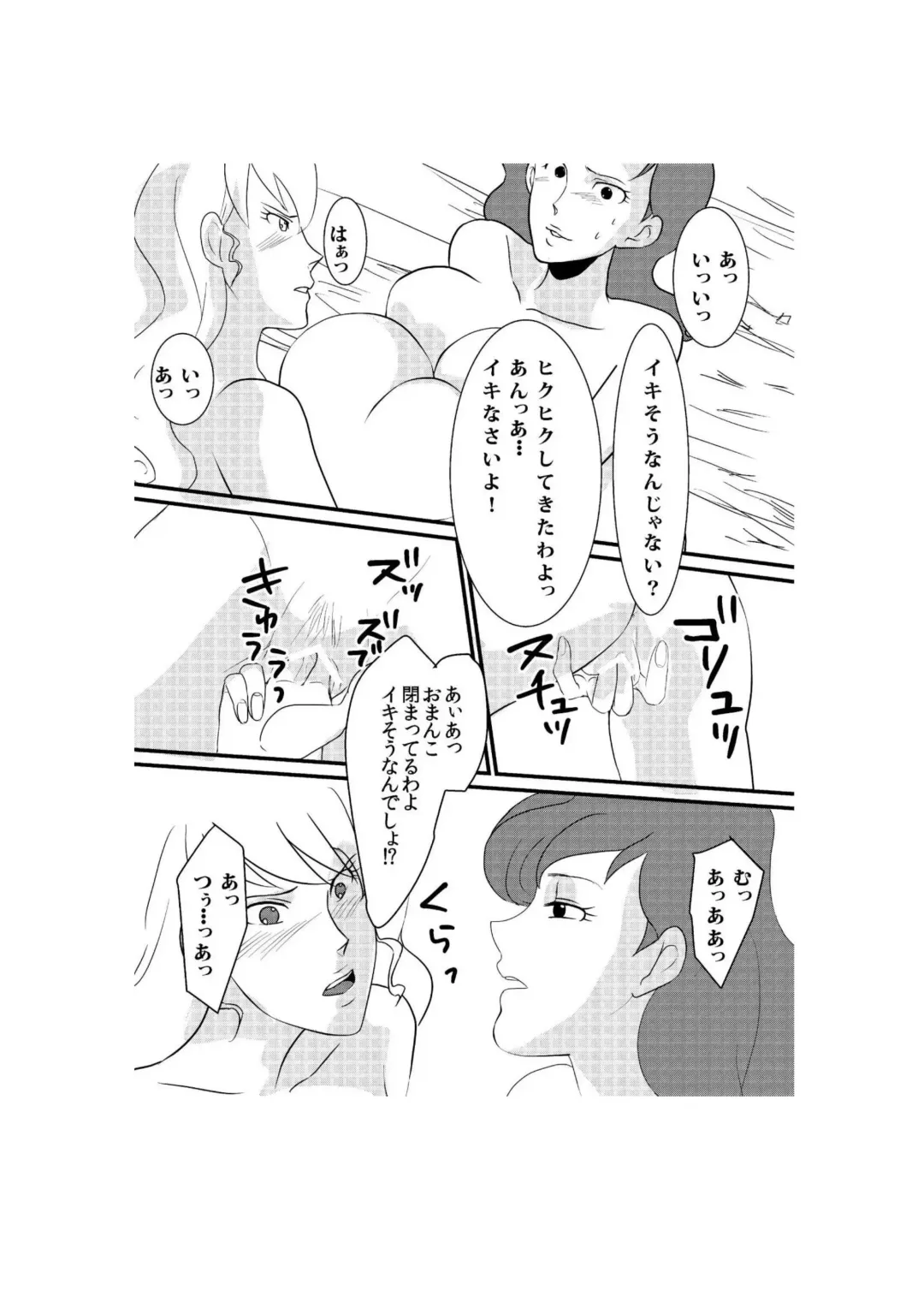 Fushi no Kyouten Ureta Onna no Tatakai - Fujiko VS Emmanuelle Fhentai - Page 25