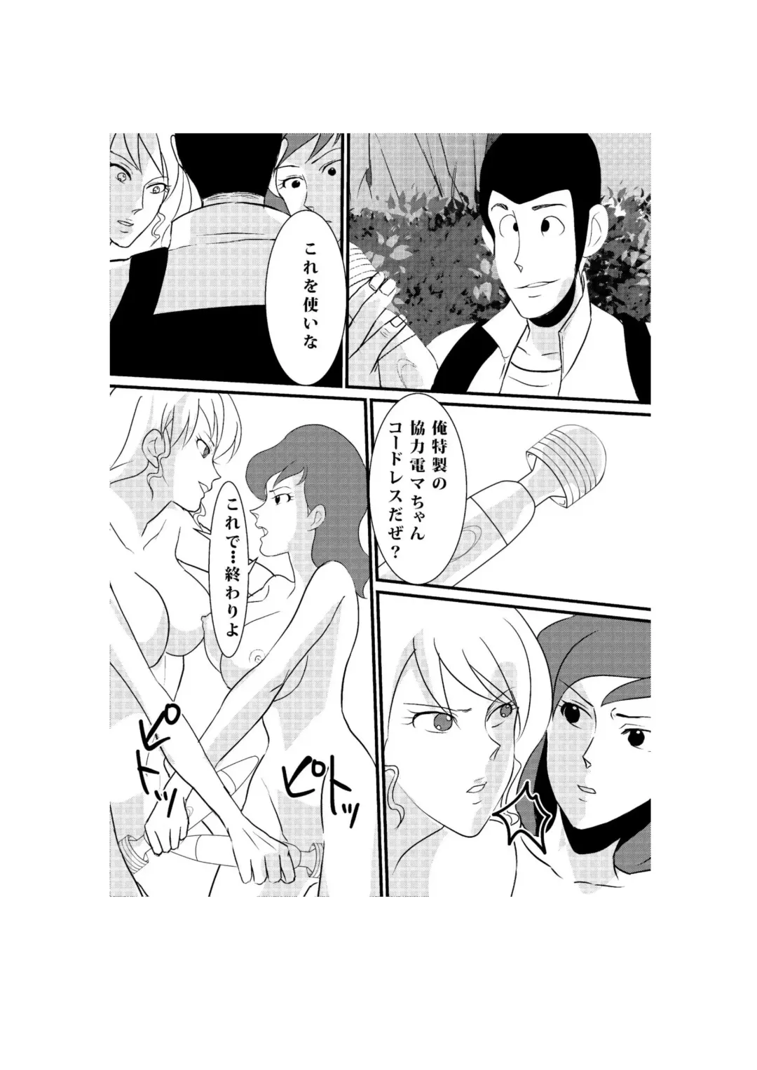 Fushi no Kyouten Ureta Onna no Tatakai - Fujiko VS Emmanuelle Fhentai - Page 26