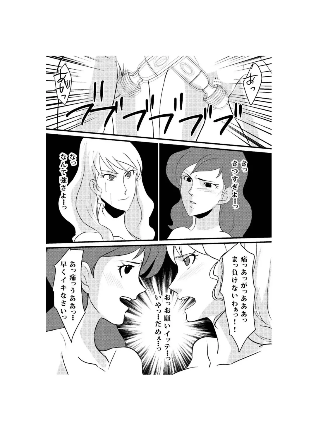 Fushi no Kyouten Ureta Onna no Tatakai - Fujiko VS Emmanuelle Fhentai - Page 27