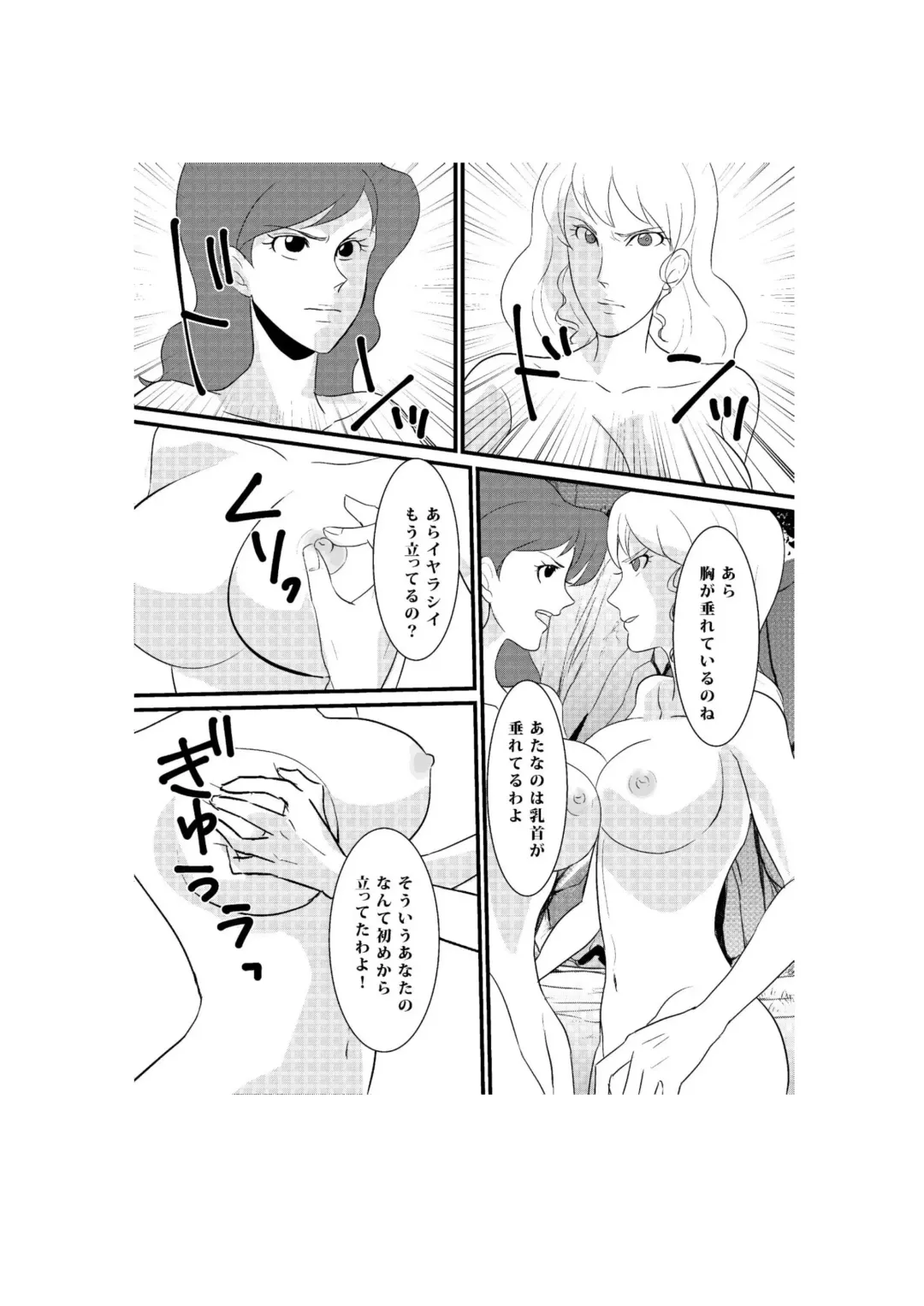 Fushi no Kyouten Ureta Onna no Tatakai - Fujiko VS Emmanuelle Fhentai - Page 4