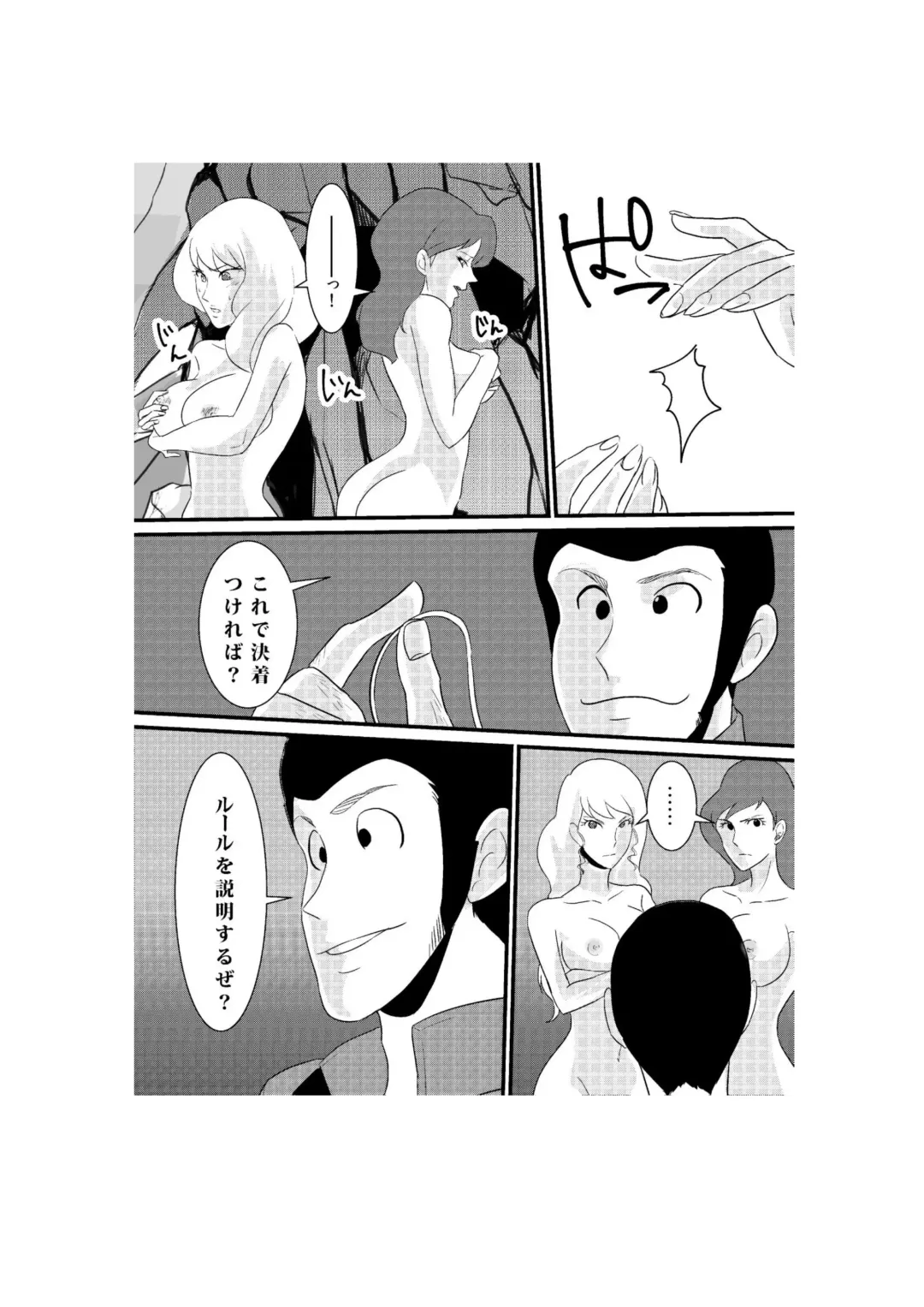 Fushi no Kyouten Ureta Onna no Tatakai - Fujiko VS Emmanuelle Fhentai - Page 6