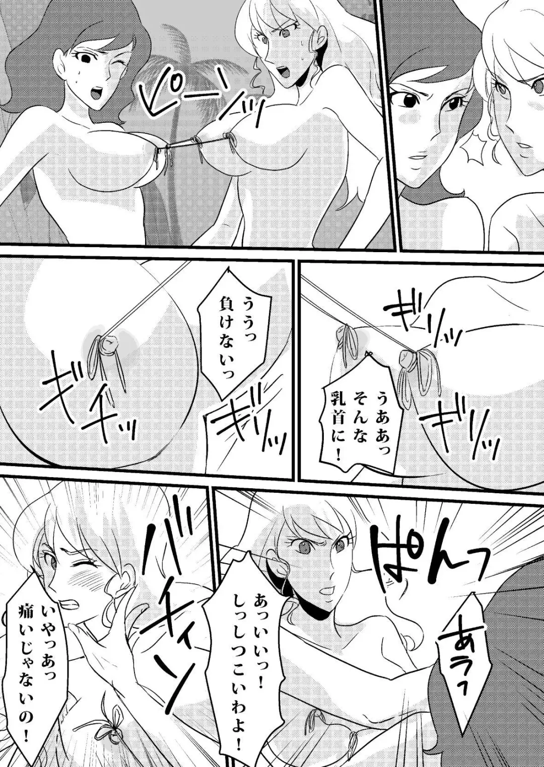 Fushi no Kyouten Ureta Onna no Tatakai - Fujiko VS Emmanuelle Fhentai - Page 8