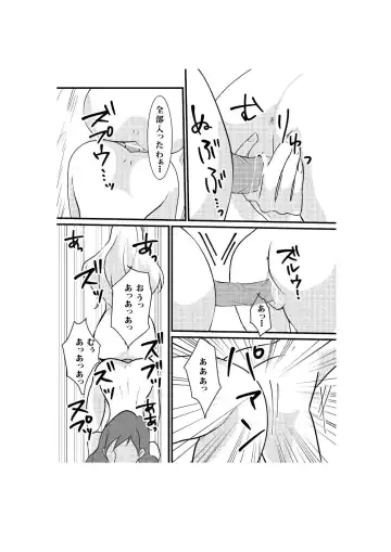 Fushi no Kyouten Ureta Onna no Tatakai - Fujiko VS Emmanuelle Fhentai - Page 19