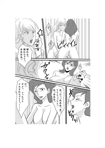 Fushi no Kyouten Ureta Onna no Tatakai - Fujiko VS Emmanuelle Fhentai - Page 28