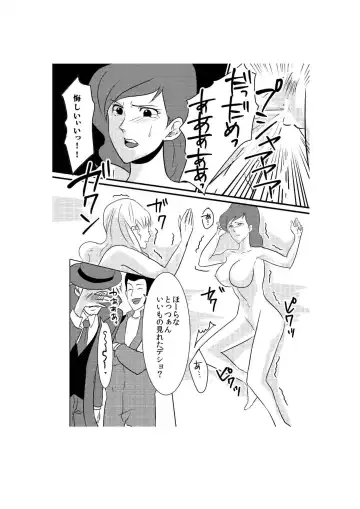 Fushi no Kyouten Ureta Onna no Tatakai - Fujiko VS Emmanuelle Fhentai - Page 30
