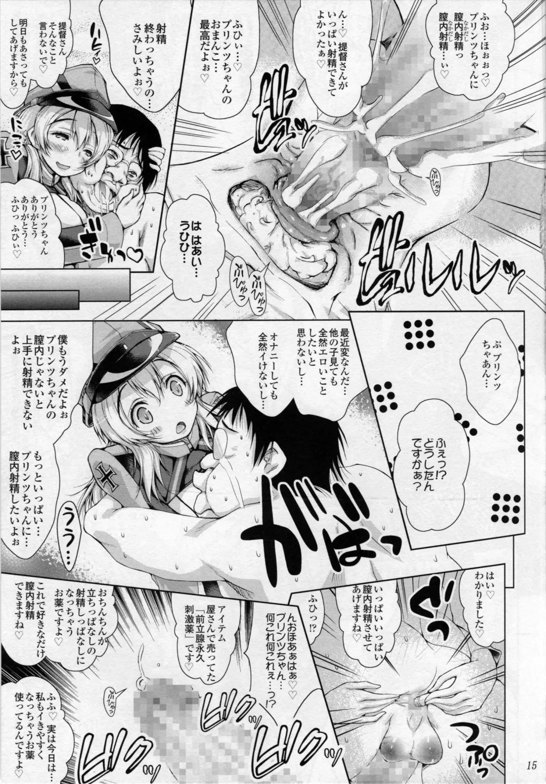 [Yameta Takashi] Amayakashi Hishokan Prinz Eugen-chan no Kimo Chinpo Osewa Fhentai - Page 14