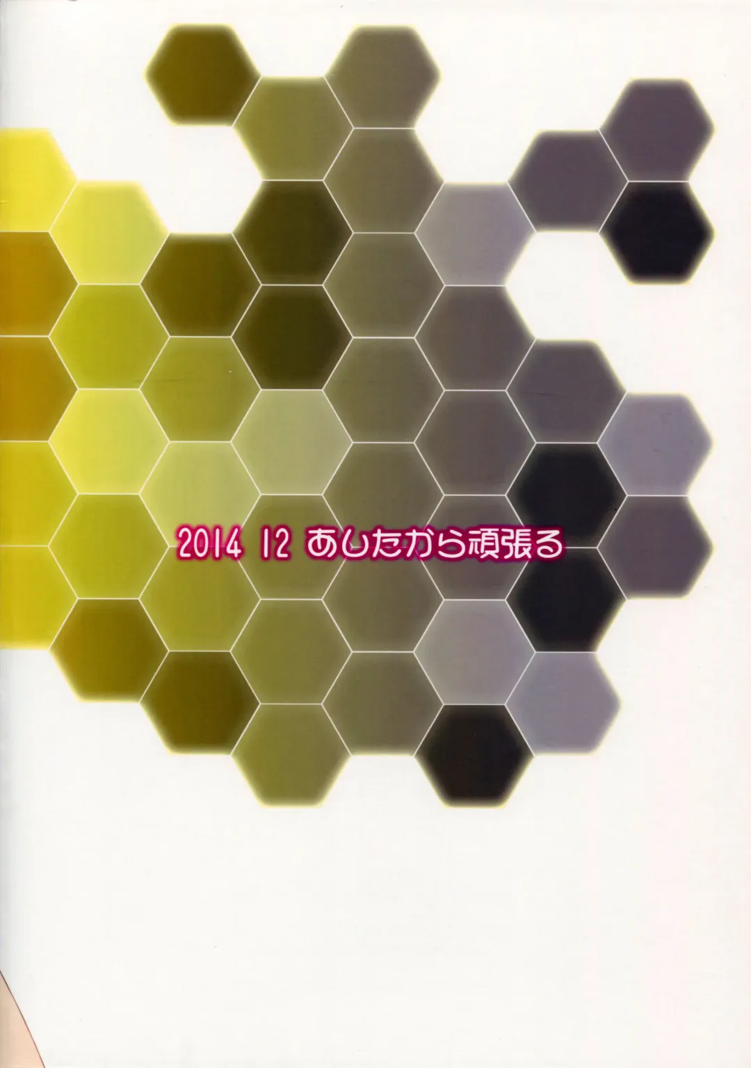 [Yameta Takashi] Amayakashi Hishokan Prinz Eugen-chan no Kimo Chinpo Osewa Fhentai - Page 22