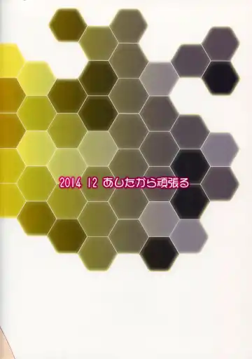 [Yameta Takashi] Amayakashi Hishokan Prinz Eugen-chan no Kimo Chinpo Osewa Fhentai - Page 22