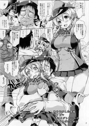 [Yameta Takashi] Amayakashi Hishokan Prinz Eugen-chan no Kimo Chinpo Osewa Fhentai - Page 4