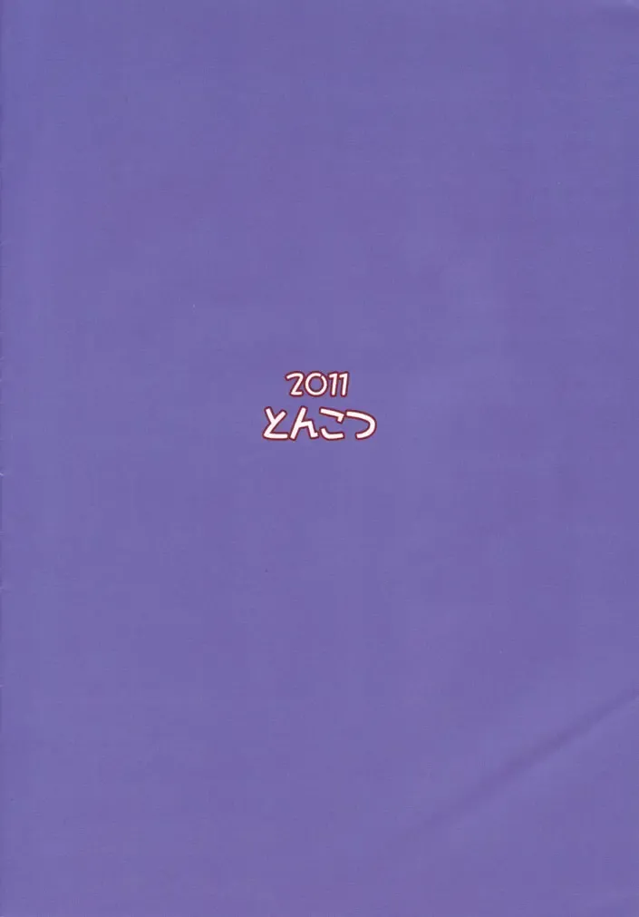 [Sekiri] Mahoutsukai to Kozukuri Shitai! Fhentai - Page 16